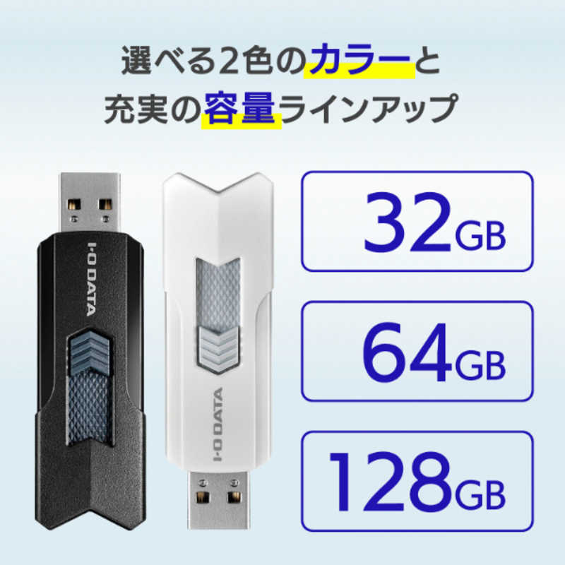 IOデータ IOデータ 高速USBメモリー ホワイト  [32GB/USB TypeA/USB3.2Gen1(USB3.0)対応/スライド式] U3-DASH32G/W U3-DASH32G/W