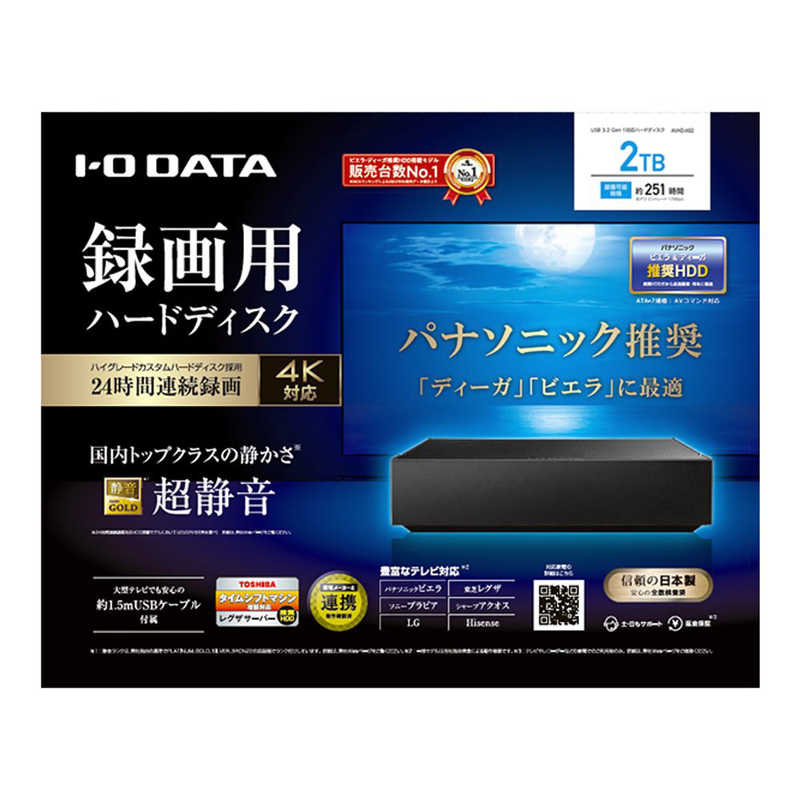 IOデータ IOデータ 外付けHDD USB-A接続 家電録画対応(Windows11対応) ブラック ［2TB /据え置き型］ AVHD-AS2 AVHD-AS2