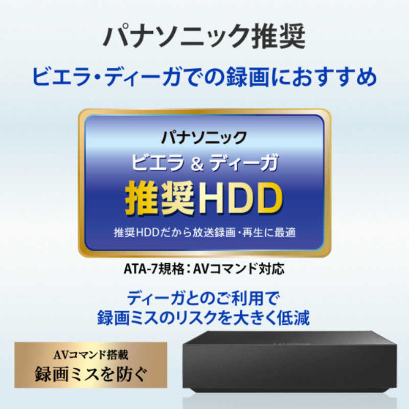 IOデータ IOデータ 外付けHDD USB-A接続 家電録画対応(Windows11対応) ブラック ［4TB /据え置き型］ AVHD-AS4 AVHD-AS4