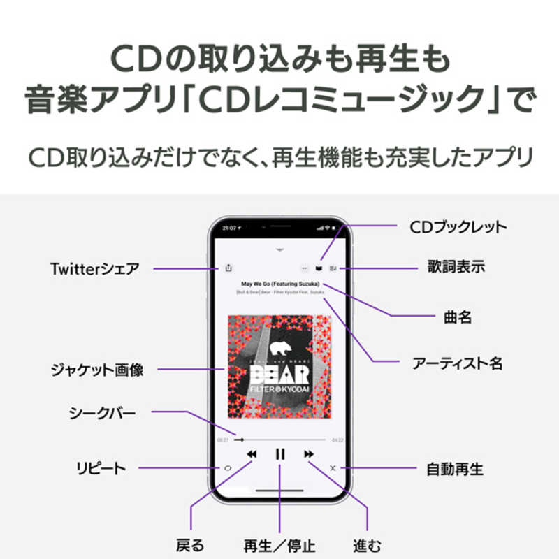 IOデータ IOデータ スマホタブレットPC用CDレコーダー「CDレコ5s」WiFiモデル (AndroidiPadOSiOS対応) ブラック CD-5WEK CD-5WEK