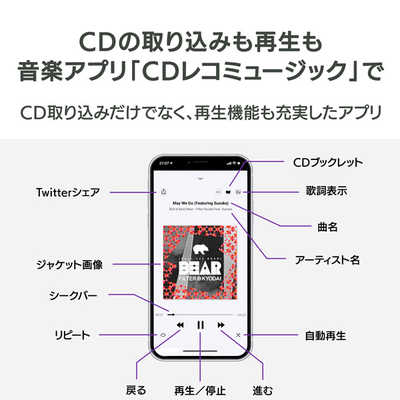 IOデータ スマホタブレットPC用CDレコーダー「CDレコ5s」WiFi