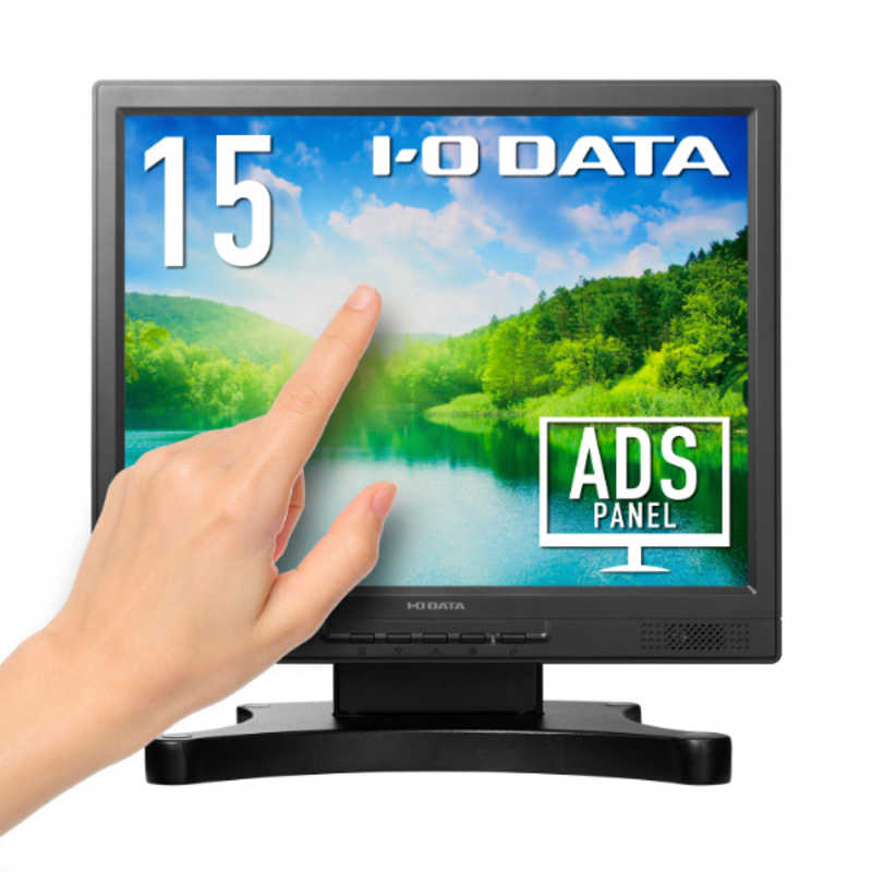 IOデータ IOデータ 15型スクエア タッチパネル液晶ディスプレイ ブラック［15.0型 /XGA(1024×768) /スクエア］ LCD-SAX151DB-T LCD-SAX151DB-T