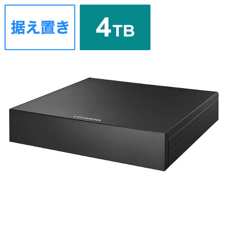 IOデータ IOデータ 外付けHDD USB-A接続 家電録画対応(Windows11対応) [4TB /据え置き型] AVHD-US4 AVHD-US4