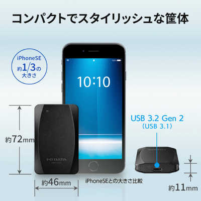 IOデータ 【アウトレット】外付けSSD USB-C＋USB-A接続 Mac対応
