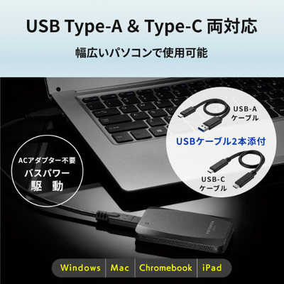 IOデータ 【アウトレット】外付けSSD USB-C＋USB-A接続 Mac対応