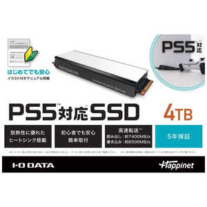 IOデータ PS5対応 M.2 拡張SSD ヒートシンク付 4TB HNSSD4P5 