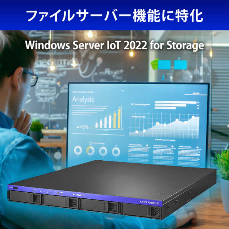 IOデータ IOデータ Windows Server IoT 2022 for Storage Standard 4ドライブ1Uラック法人向けNAS ［据え置き型］ HDL4-Z22SATB08U HDL4-Z22SATB08U