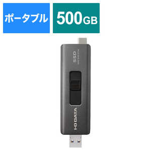 IOデータ 外付けSSD USB-C＋USB-A接続 (Chrome/iPadOS/Mac/Windows11対応)(PS5対応) [500GB /ポータブル型] SSPE-USC500