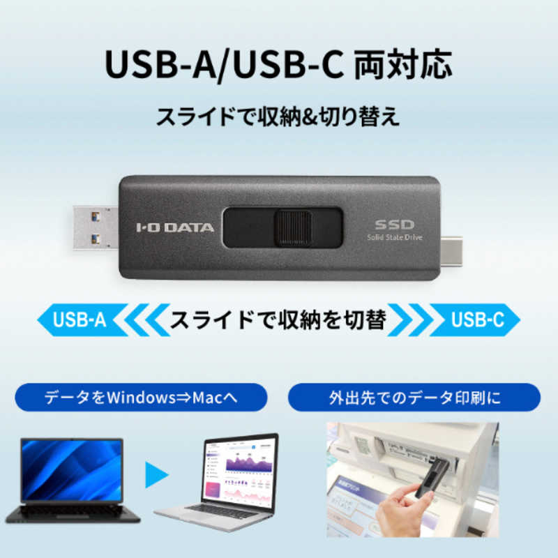IOデータ IOデータ 外付けSSD USB-C＋USB-A接続 (Chrome/iPadOS/Mac/Windows11対応)(PS5対応) [1TB /ポータブル型] SSPE-USC1 SSPE-USC1
