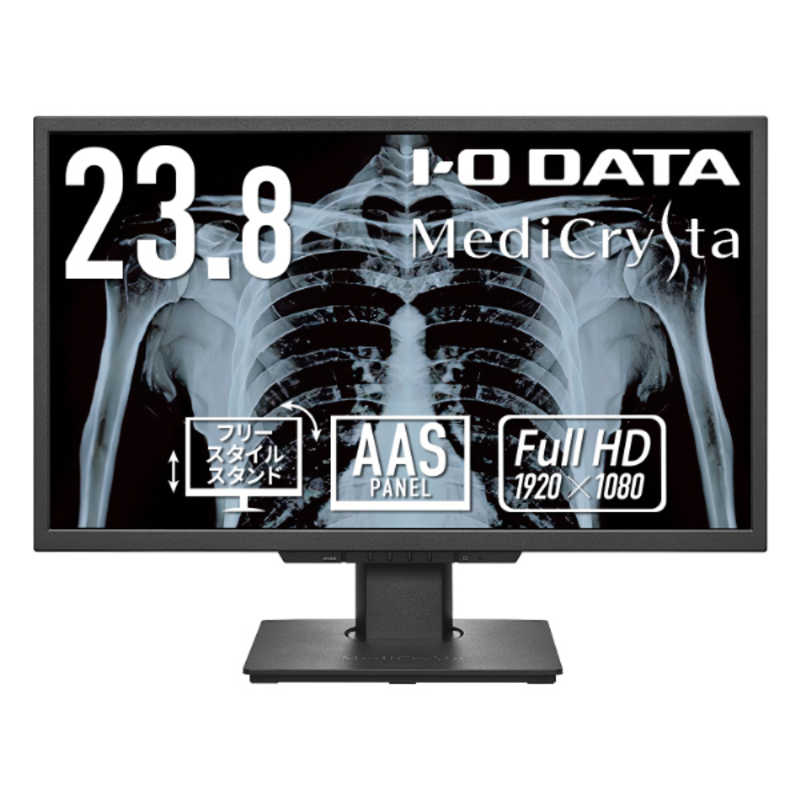 IOデータ IOデータ 広視野角AASパネル採用2MP医用画像参照用ワイド液晶ディスプレイ MediCrysta ［23.8型 /フルHD(1920×1080) /ワイド］ ブラック LCD-MD241D LCD-MD241D