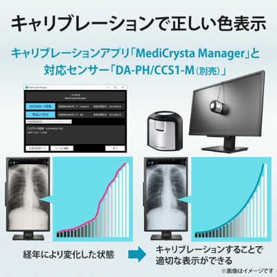I-O DATAキャリブレーションセンサー DA-PH/CCS1 X-Lite DA-PH/CCS1 | キャリブレーションセンサー「PhotoCrysta Pro