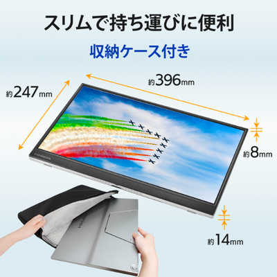 【ほぼ未使用】I-O DATA モバイルディスプレイ LCD-YC171DX LCD-YC171DX | スタンド一体型 17.3型フルHD対応モバイルディスプレイ