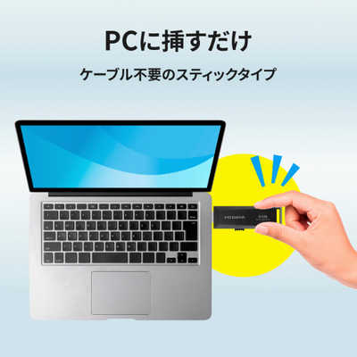 IOデータ USB 3.2 Gen 2対応 パソコン/テレビ録画対応 スティックSSD 