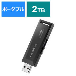 IOデータ USB 3.2 Gen 2対応 パソコン/テレビ録画対応 スティックSSD ［2TB /ポータブル型］ SSPM-US2K