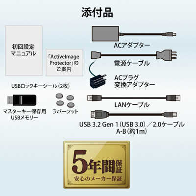 IODATA BCSP-XAUTN4 日本医師会ORCA管理機構推奨 サイバーセキュリティ対策バックアップスターターパック 4TB ヨドバシ.com - アイ・オー・データ機器 I-O DATA バックアップ用