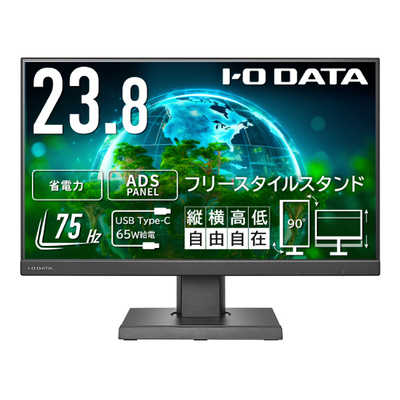 IOデータ フリースタイルスタンド＆USB Type-C搭載23.8型液晶