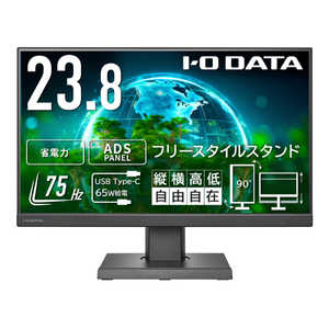 IOデータ フリースタイルスタンド＆USB Type-C搭載23.8型液晶ディスプレイ ［23.8型 /フルHD(1920×1080) /ワイド］ ブラック LCD-C241DB-F