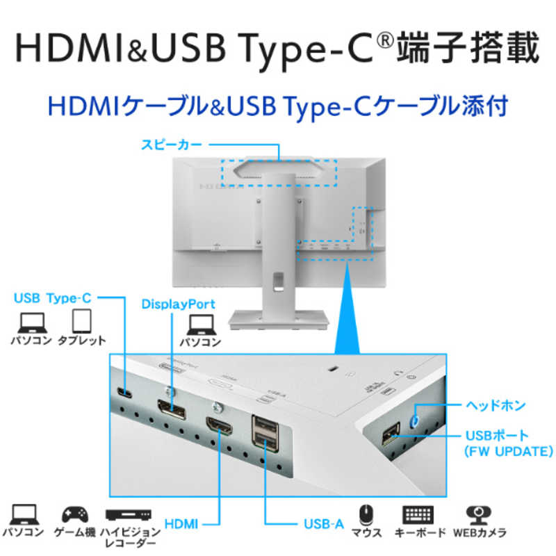 IOデータ IOデータ フリースタイルスタンド＆USB Type-C搭載23.8型液晶ディスプレイ ［23.8型 /フルHD(1920×1080) /ワイド］ ホワイト LCD-C241DW-F LCD-C241DW-F