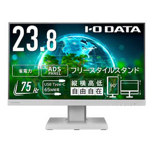 IOデータ フリースタイルスタンド＆USB Type-C搭載23.8型液晶ディスプレイ ［23.8型 /フルHD(1920×1080) /ワイド］ ホワイト LCD-C241DW-F