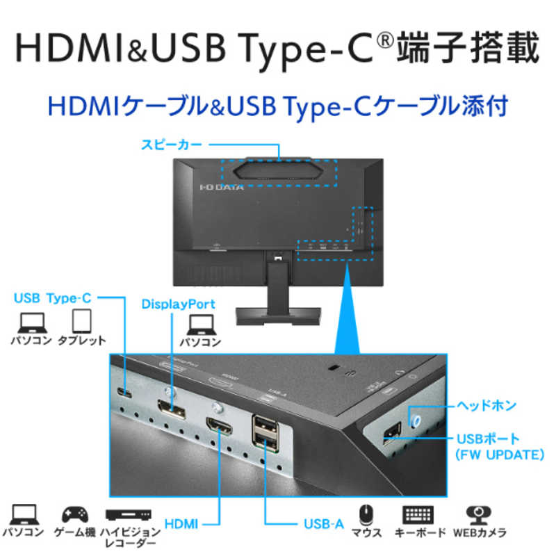 IOデータ IOデータ 給電も可能なUSB Type-C搭載23.8型液晶ディスプレイ ［23.8型 /フルHD(1920×1080) /ワイド］ ブラック LCD-C241DBX LCD-C241DBX
