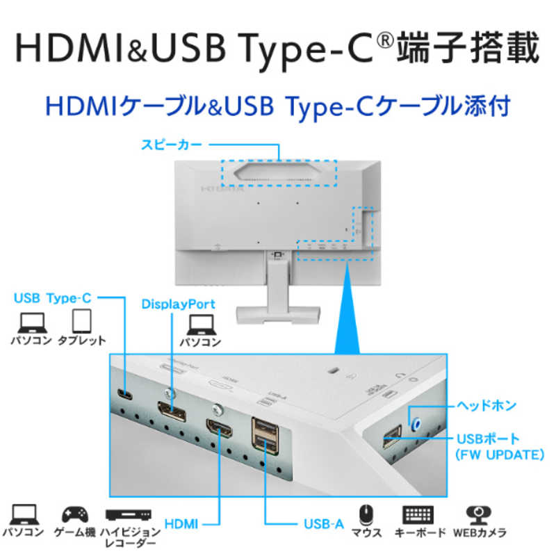 IOデータ IOデータ 給電も可能なUSB Type-C搭載23.8型液晶ディスプレイ ［23.8型 /フルHD(1920×1080) /ワイド］ ホワイト LCD-C241DW LCD-C241DW