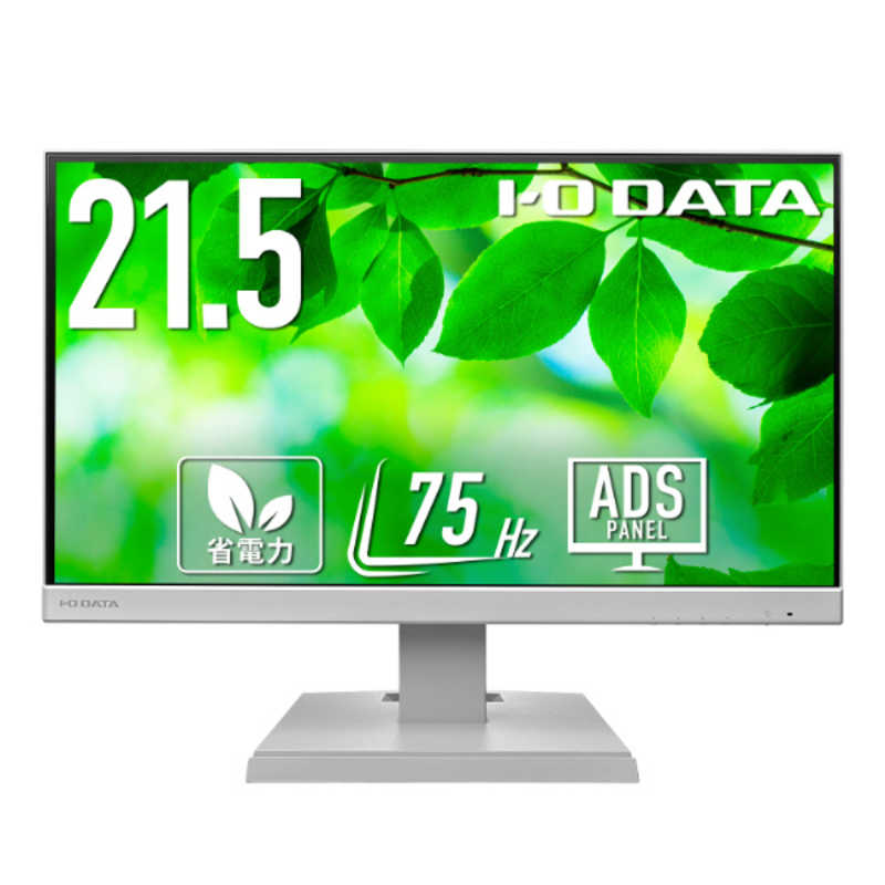 IOデータ IOデータ 3辺フレームレス＆広視野角ADSパネル液晶ディスプレイ ［21.45型 /フルHD(1920×1080) /ワイド］ ホワイト LCD-A221DW LCD-A221DW