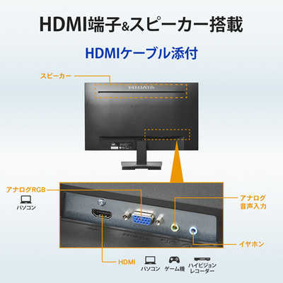 IOデータ 3辺フレームレス＆広視野角ADSパネル液晶ディスプレイ ［27型