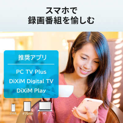 IOデータ スマホ対応ハイビジョンレコーディングハードディスク IOデータ スマホ対応ハイビジョンレコーディングハードディスク