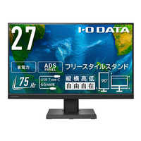 IOデータ フリースタイルスタンド＆USB Type-C(R)搭載液晶ディスプレイ