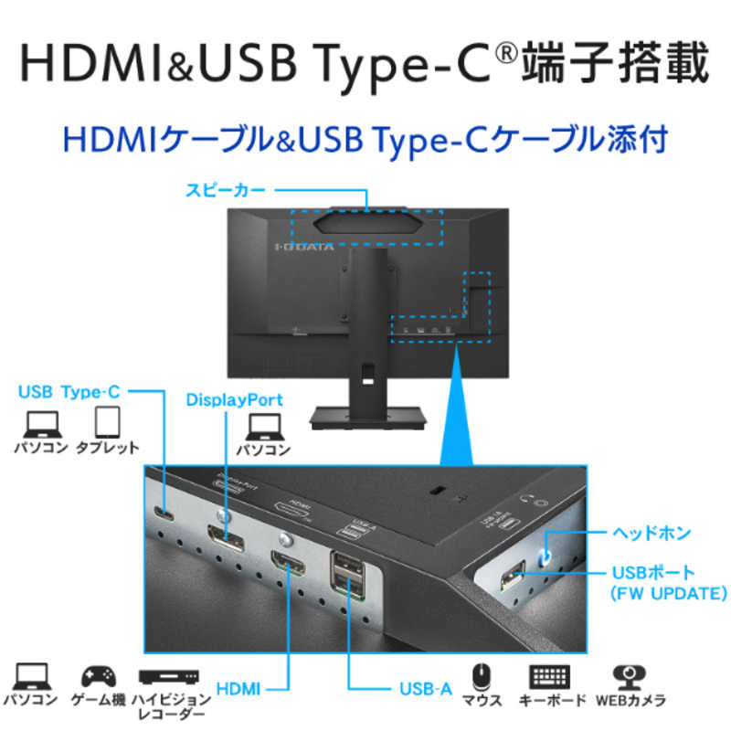 IOデータ IOデータ フリースタイルスタンド＆USB Type-C(R)搭載液晶ディスプレイ ［27型 /フルHD(1920×1080) /ワイド］ ブラック LCD-C271DB-F LCD-C271DB-F