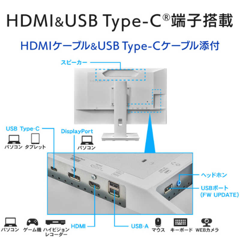 IOデータ IOデータ フリースタイルスタンド＆USB Type-C(R)搭載液晶ディスプレイ ［27型 /フルHD(1920×1080) /ワイド］ ホワイト LCD-C271DW-F LCD-C271DW-F