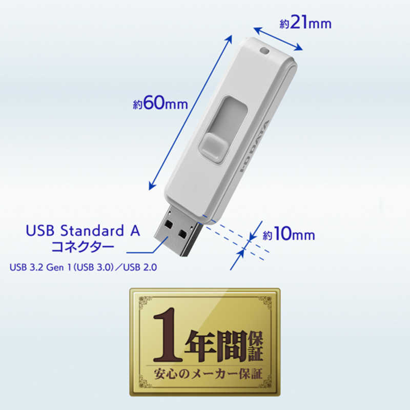 IOデータ IOデータ USBメモリ 抗菌(Chrome/Mac/Windows11対応) ［16GB /USB TypeA /USB3.0 /スライド式］ BCUM-16G/W BCUM-16G/W