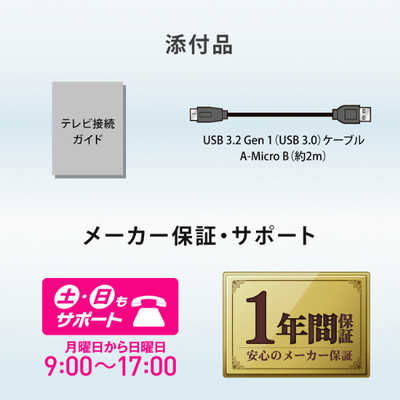 IOデータ 外付けHDD ブラック USB-A接続 家電録画対応 ［6TB
