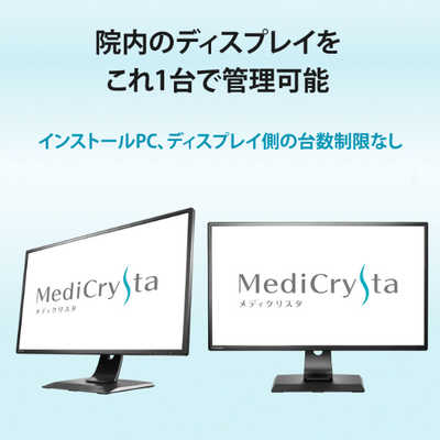 IOデータ MediCrystaシリーズ専用キャリブレーションセンサー  