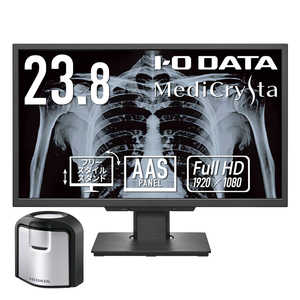 IOデータ 広視野角AASパネル採用2MP医用画像参照用ワイド液晶ディスプレイ(キャリブレーションセンサーセット) MediCrysta ［23.8型 /フルHD(1920×1080) /ワイド］ ブラック LCD-MD241D/S