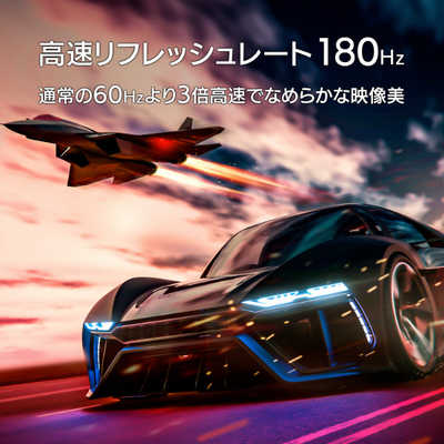 IOデータ 180Hz&WQHD対応27型ゲーミングモニター「GigaCrysta IOデータ 180Hz&WQHD対応27型ゲーミングモニター「GigaCrysta