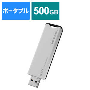 IOデータ USB 10Gbps(USB 3.2 Gen 2)対応 スティックSSD ［500GB /ポータブル型］ ホワイト×ブラック SSPS-US500W