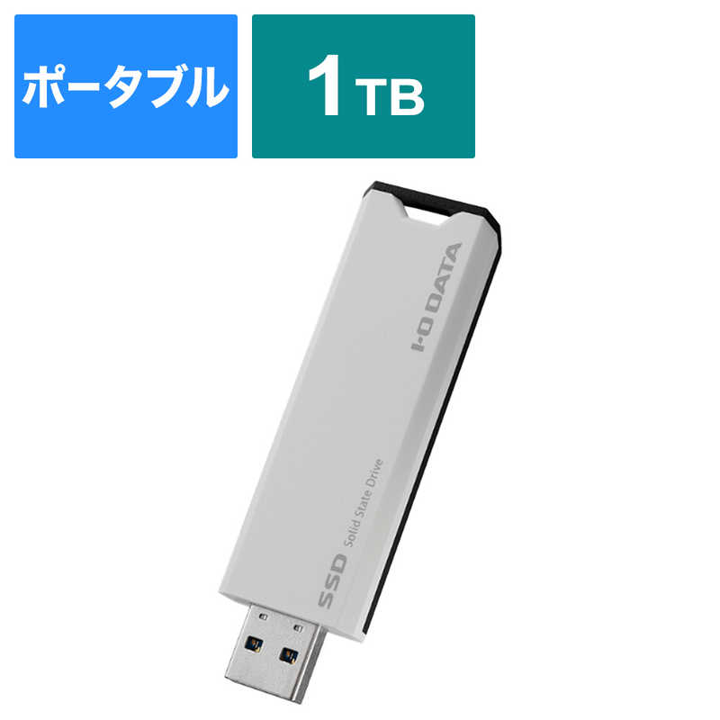 IOデータ IOデータ USB 10Gbps(USB 3.2 Gen 2)対応 スティックSSD ［1TB /ポータブル型］ ホワイト×ブラック SSPS-US1W SSPS-US1W