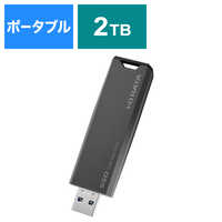 IOデータ USB 10Gbps(USB 3.2 Gen 2)対応 スティックSSD ［2TB
