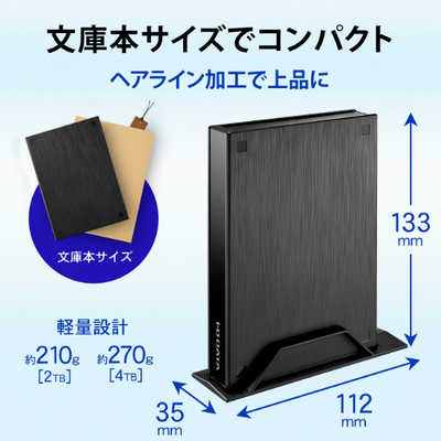IOデータ テレビ録画用ハードディスク トロッカ ［2TB /据え置き型
