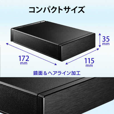 IOデータ テレビ録画＆パソコン両対応 外付けハードディスク