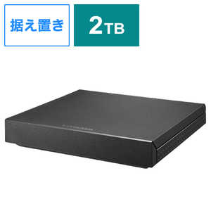 IOデータ テレビ録画用ハードディスク(静音モデル) トロッカ ［2TB /据え置き型］ ブラック HDPZ-UT2KB