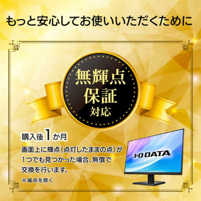 IOデータ 180Hz対応ゲーミングモニター LCD-GD271JD GigaCrysta ［27型
