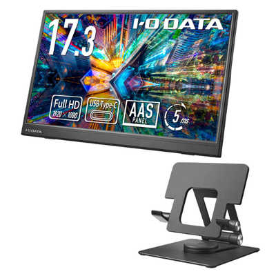 I-O DATA LCD-YC172A-FX 17.3インチモニター【A】 IOデータ モバイルディスプレイ ［17.3型 /フルHD(1920×1080) /ワイド