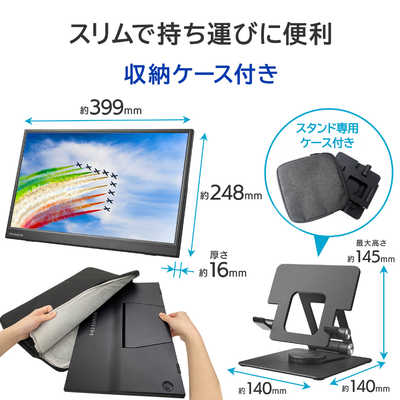 IOデータ モバイルディスプレイ ［17.3型 /フルHD(1920×1080) /ワイド