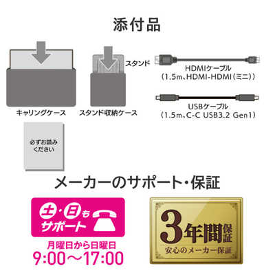 IOデータ モバイルディスプレイ(スタンドセット) (スタンド