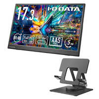 IOデータ モバイルディスプレイ ［17.3型 /フルHD(1920×1080) /ワイド