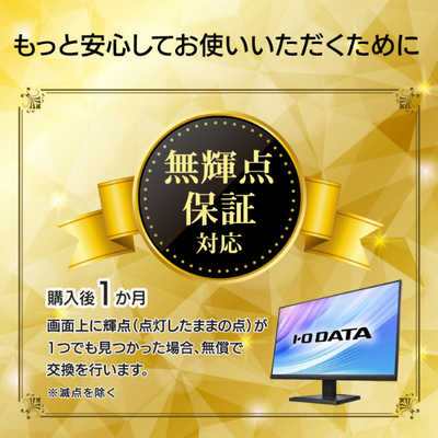 IOデータ ゲーミングモニター LCD-GD251SH GigaCrysta ［24.5型 /フル