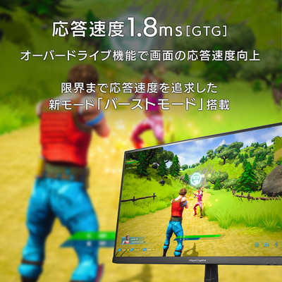 IOデータ ゲーミングモニター GigaCrysta ［24.5型 /フルHD(1920