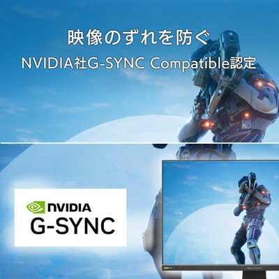 IOデータ 「5年保証」240Hz＆WQHD対応ゲーミングモニター